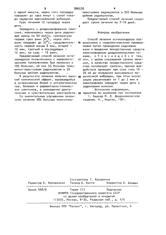 Способ лечения остеохондроза позвоночника с неврологическими проявлениями (патент 906578)