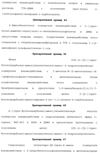 Азолкарбоксамидное соединение или его фармацевтически приемлемая соль (патент 2461551)