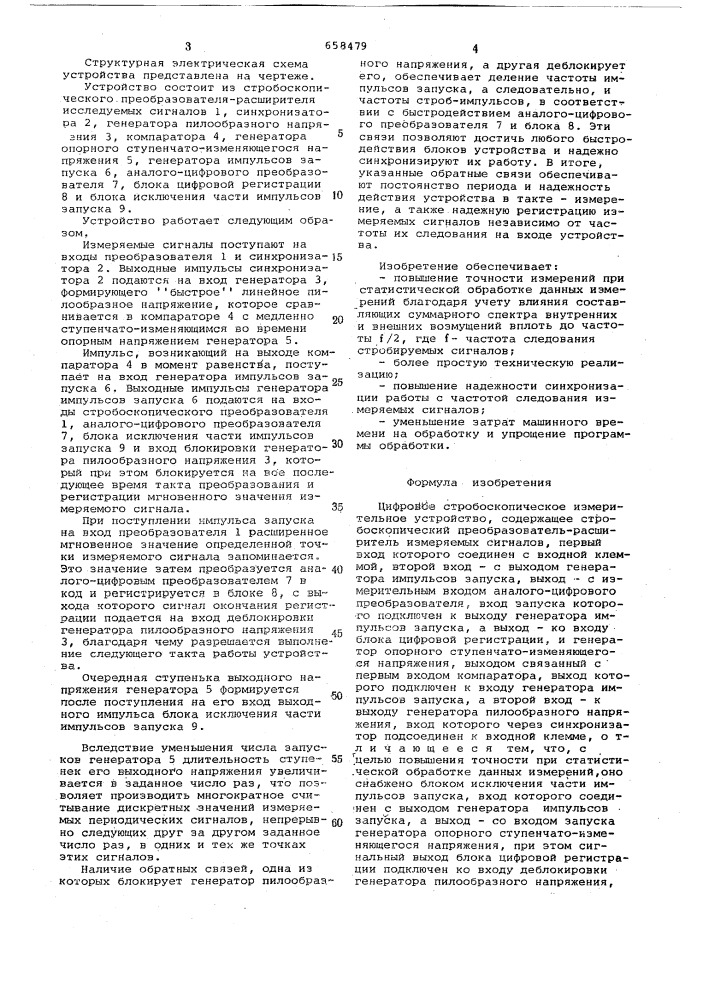 Цифровое стробоскопическое измерительное устройство (патент 658479)