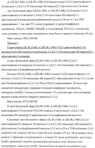 Замещенные производные бензохинолизина (патент 2401267)