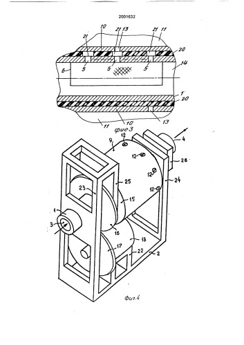 Устройство позднякова в.н. для подачи воздуха, насыщенного ароматизирующими веществами (патент 2001632)