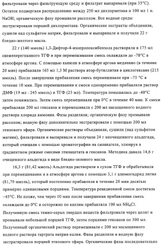 4,6,7,13-замещенные производные 1-бензил-изохинолина и фармацевтическая композиция, обладающая ингибирующей активностью в отношении гфат (патент 2320648)