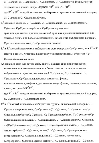 Производные пиразола с конденсированным циклом (патент 2318822)