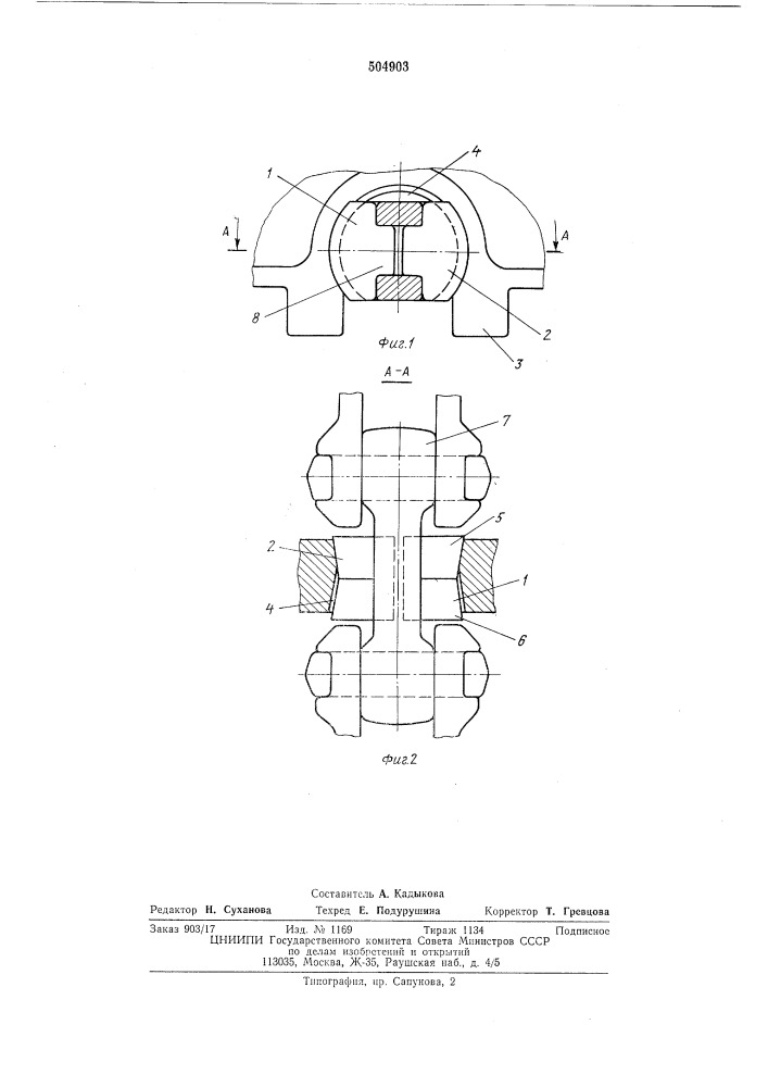 Устройство для соединения звена цепи,имеющего паз,с траверсой (патент 504903)