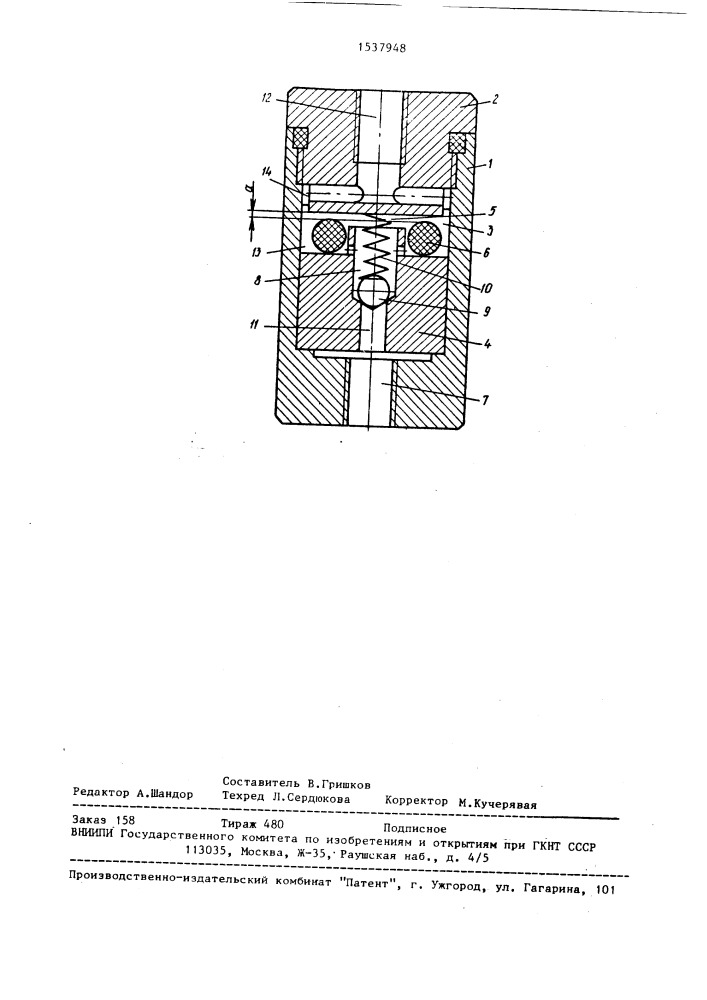 Дозатор (патент 1537948)
