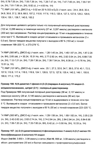Замещенные гетероарильные производные (патент 2459806)