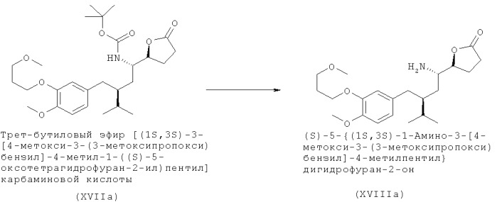 Альтернативные способы синтеза ингибиторов ренина и их промежуточных соединений (патент 2411230)