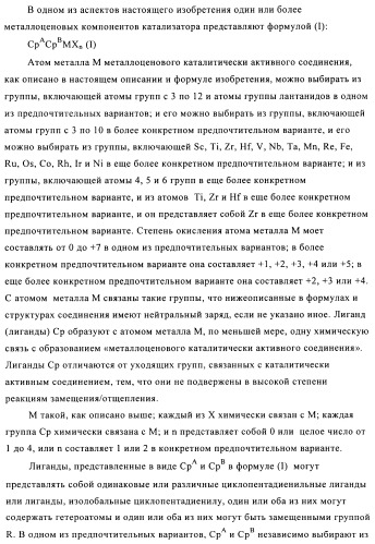 Катализаторы полимеризации, способы их получения и применения и полиолефиновые продукты, полученные с их помощью (патент 2509088)