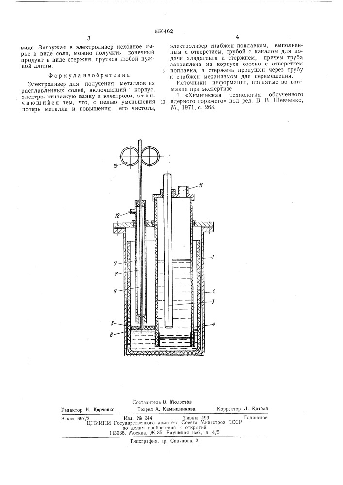 Электролизер для получения металлов из расплавленных солей (патент 550462)