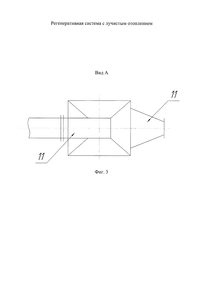Регенеративная система с лучистым отоплением (патент 2622726)