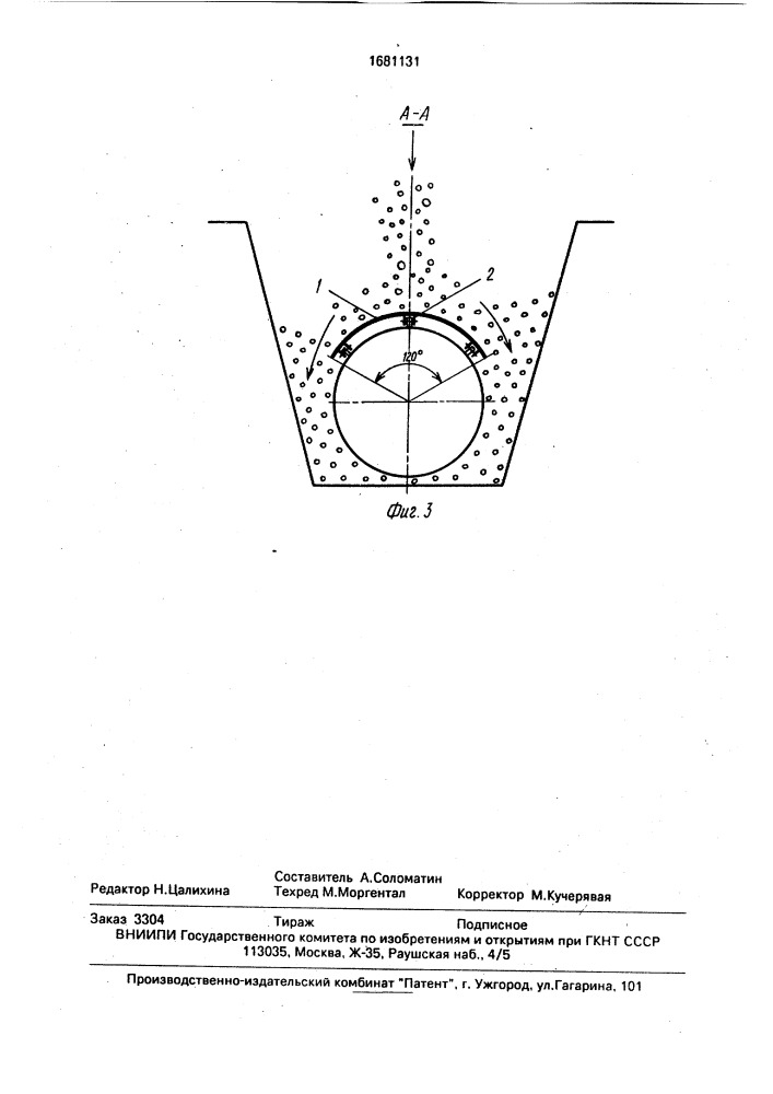 Устройство для защиты изоляционных покрытий трубопровода от механических повреждений (патент 1681131)