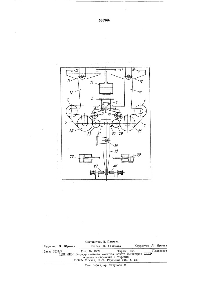 Устройство для одновременной обработки противоположных поверхностей деталей (патент 536944)