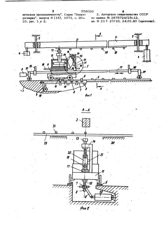 Станок для контактной сварки арматурных сеток (патент 958059)