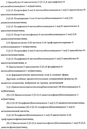 Производные бензимидазола, методы их получения, применение их в качестве агонистов фарнезоид-х-рецептора (fxr) и содержащие их фармацевтические препараты (патент 2424233)