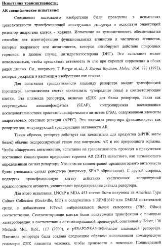 Конденсированные гетероциклические сукцинимидные соединения и их аналоги как модуляторы функций рецептора гормонов ядра (патент 2330038)