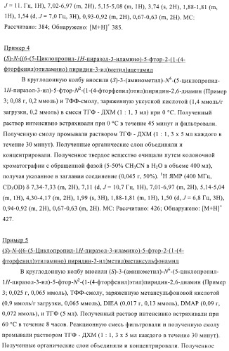 Производные пиразолиламинопиридина, пригодные в качестве ингибиторов киназы (патент 2415852)