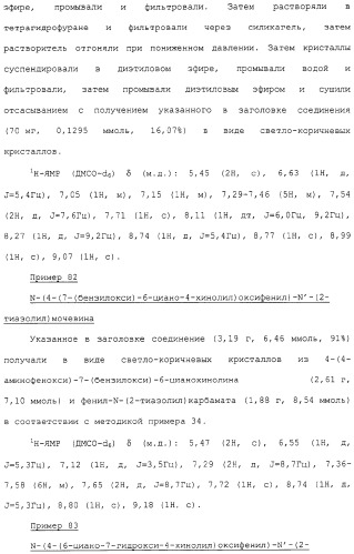 Азотсодержащие ароматические производные, их применение, лекарственное средство на их основе и способ лечения (патент 2264389)