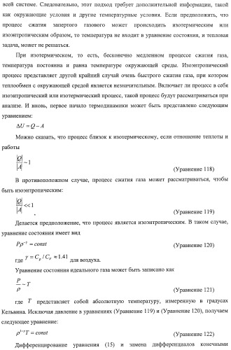 Система и способ для оценки потока текучей среды в трубопроводной системе (патент 2417403)