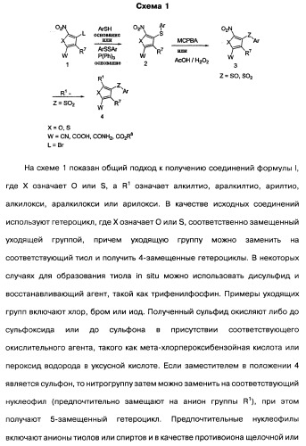 Производные тиофена и фармацевтическая композиция (варианты) (патент 2359967)