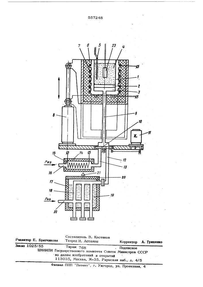 Устройство для закалки металлических деталей (патент 557248)