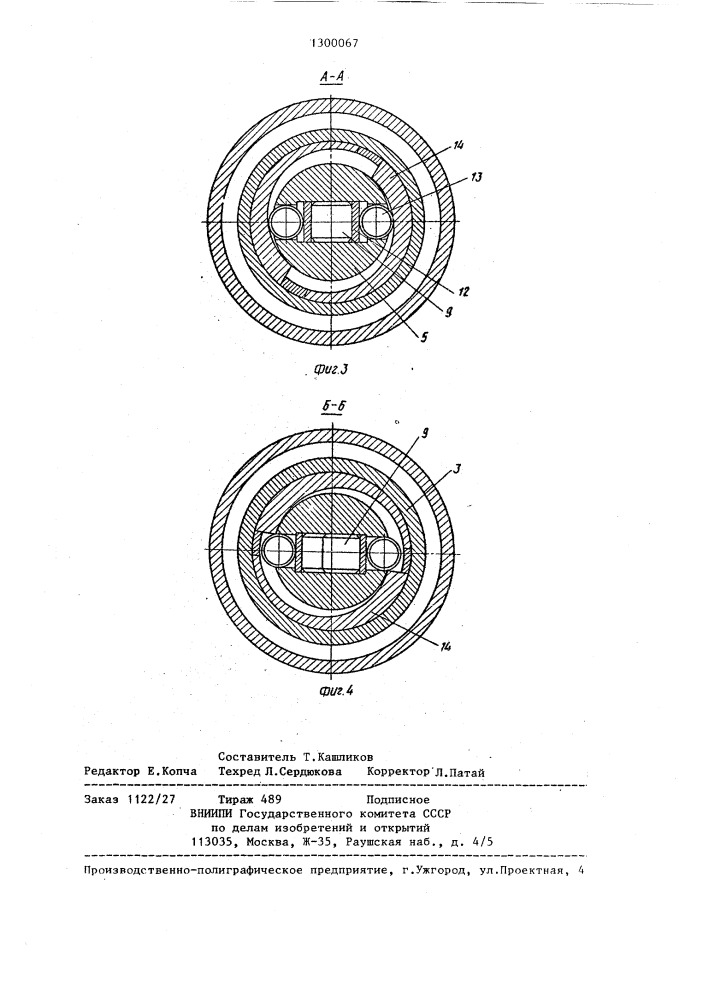 Устройство для разворота закладных болтов в железобетонных шпалах (патент 1300067)