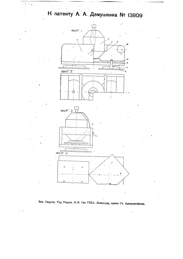 Штукатурная терка (патент 13809)