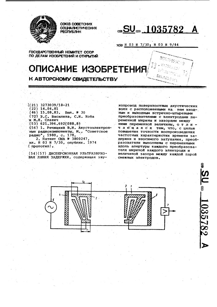 Дисперсионная ультразвуковая линия задержки (патент 1035782)