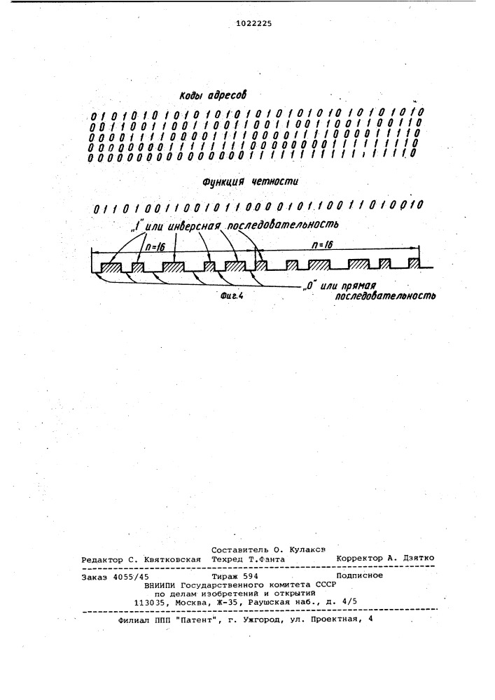 Устройство для контроля оперативной памяти (патент 1022225)