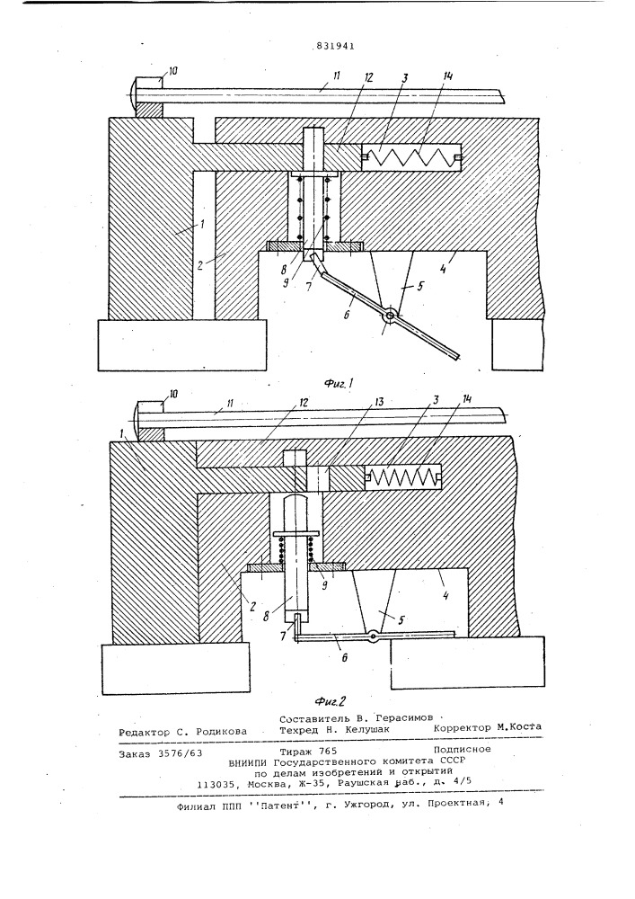 Устройство для фиксации и отпусканатяжения арматуры (патент 831941)