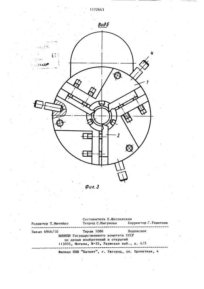 Устройство для бесцентрово-токарной обработки (патент 1172643)