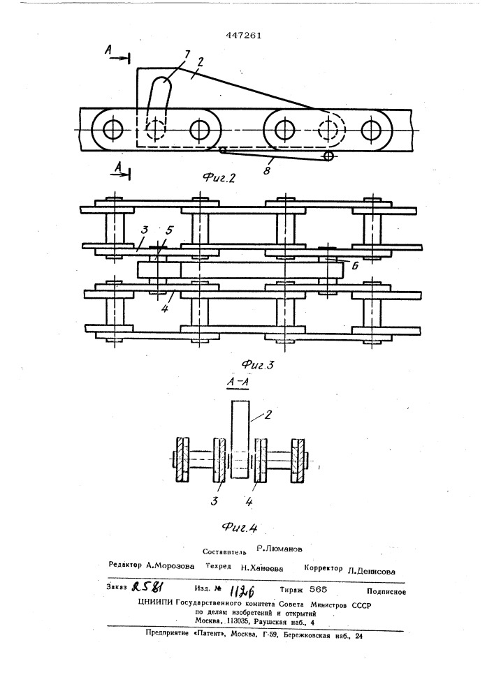 Устройство для подачи бревен на рабочий орган дровокольного станка (патент 447261)