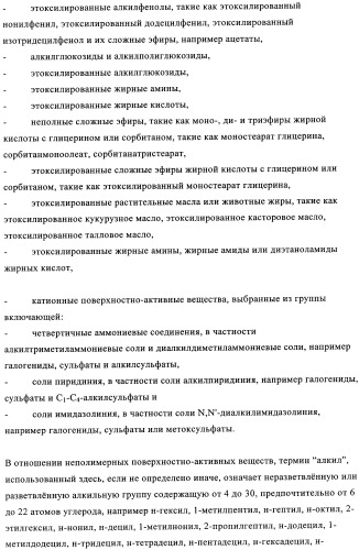 Жидкие пестицидные композиции (патент 2358427)
