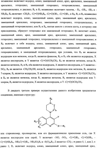 Ингибиторы фактора ингибирования миграции макрофага и способы для их идентификации (патент 2327695)