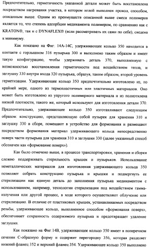 Пузырек в сборе для хранения вещества (варианты), устройство в сборе, содержащее пузырек, и способ заполнения пузырька (патент 2379217)