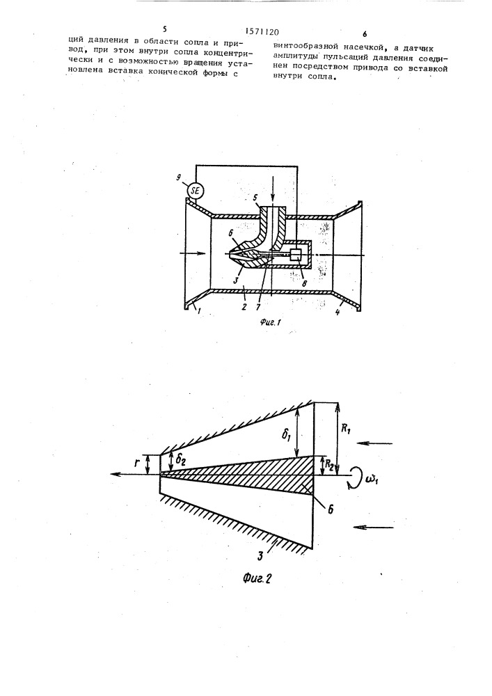 Аппарат для обработки суспензий (патент 1571120)
