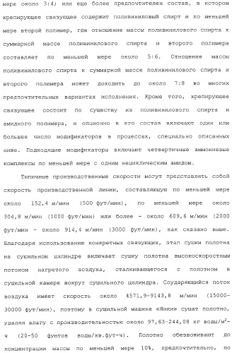 Способ крепирования посредством ткани для изготовления абсорбирующей бумаги (патент 2329345)