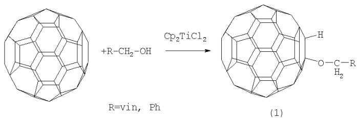 Способ получения 1-(2-пропенилокси)-или 1-(фенилметокси)-1,2-дигидро[60]фуллерена (патент 2375343)
