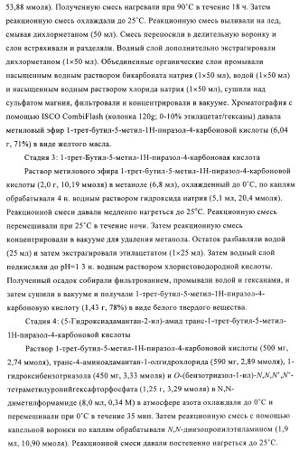 Пиразолы в качестве ингибиторов 11-бета-hsd-1 (патент 2402517)