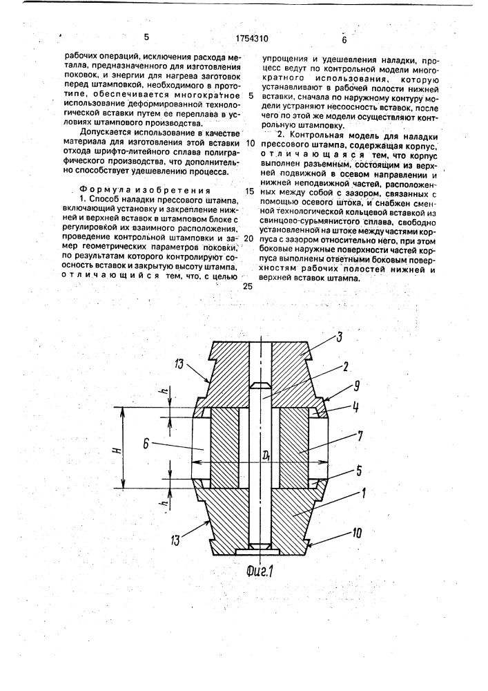 Контрольная модель