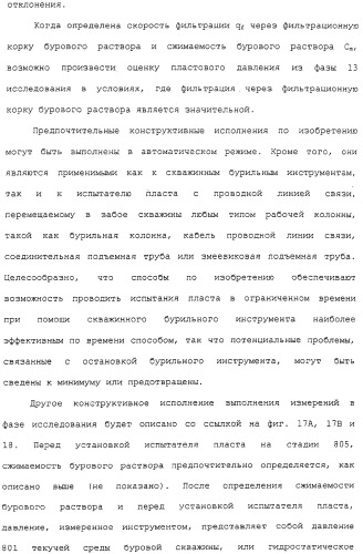 Способ оценки подземного пласта (варианты) и скважинный инструмент для его осуществления (патент 2316650)