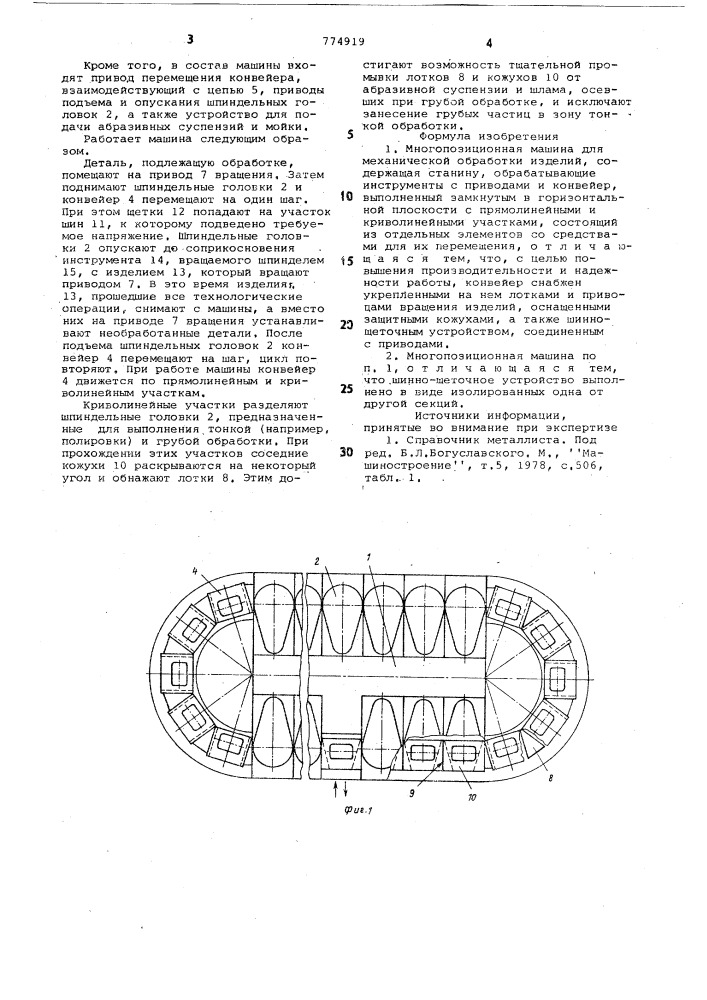 Многопозиционная машина для механической обработки изделий (патент 774919)