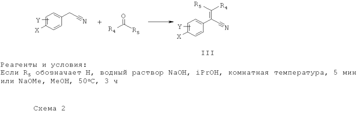 Замещенные пирролидин-2-карбоксамиды (патент 2564022)