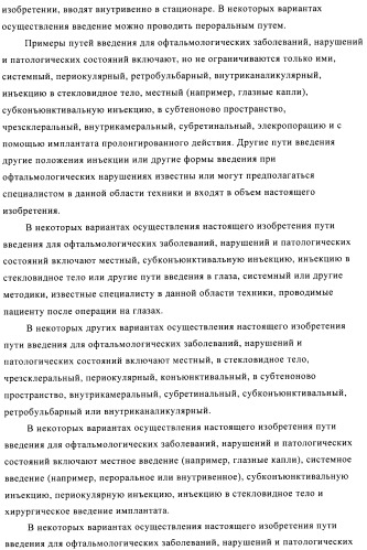 Ингибиторы активности протеинтирозинкиназы (патент 2498988)