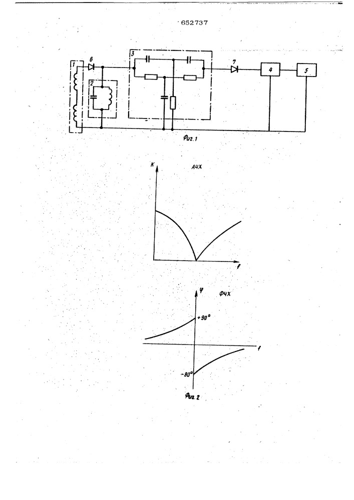 Приемник сигналов локомотивной сигнализации (патент 652737)