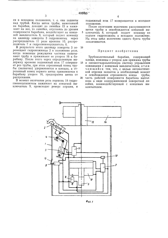 Трубоволочильный барабан (патент 438465)