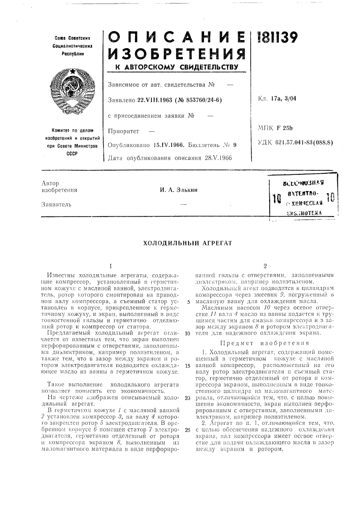 Тг-итпо- чд*^ ;&gt;&amp;хни^«еаая ^^:;&gt;&amp;ts.;ilot?k'a (патент 181139)