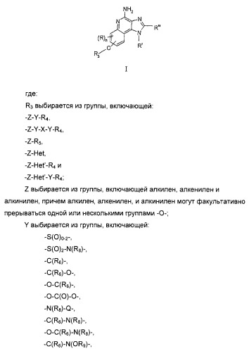 Оксизамещенные имидазохинолины, способные модулировать биосинтез цитокинов (патент 2412942)