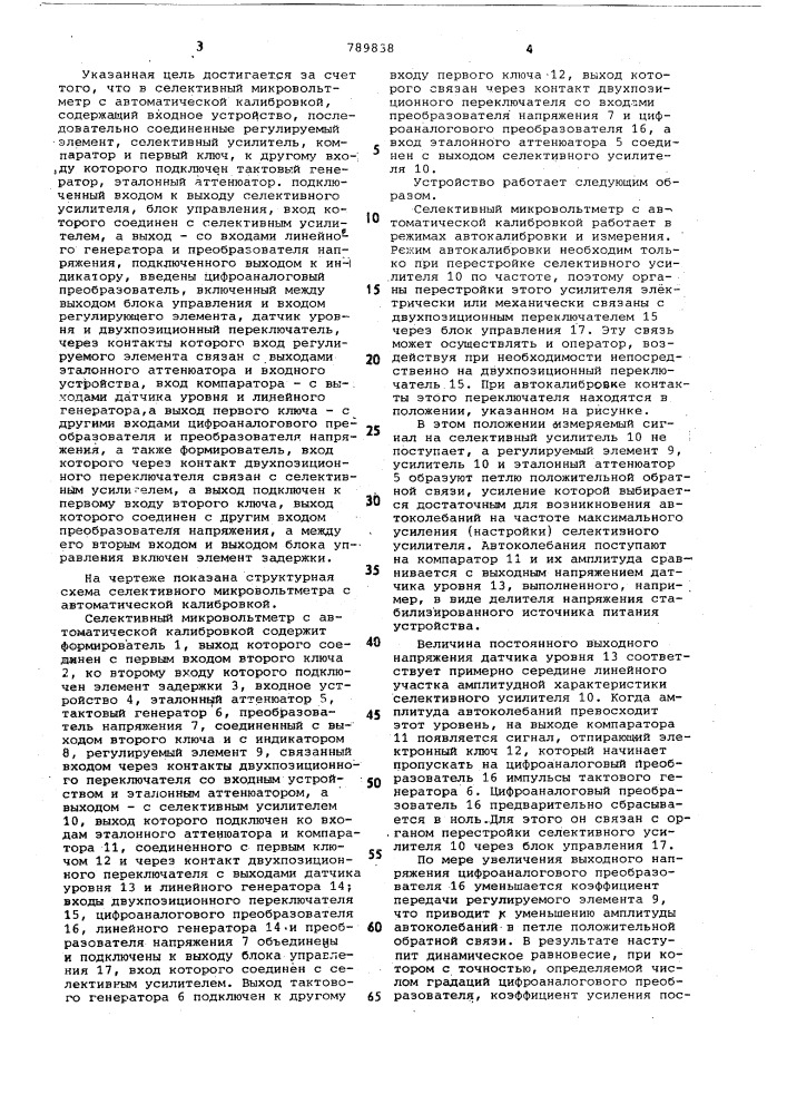 Селективный микровольтметр с автоматической калибровкой (патент 789838)