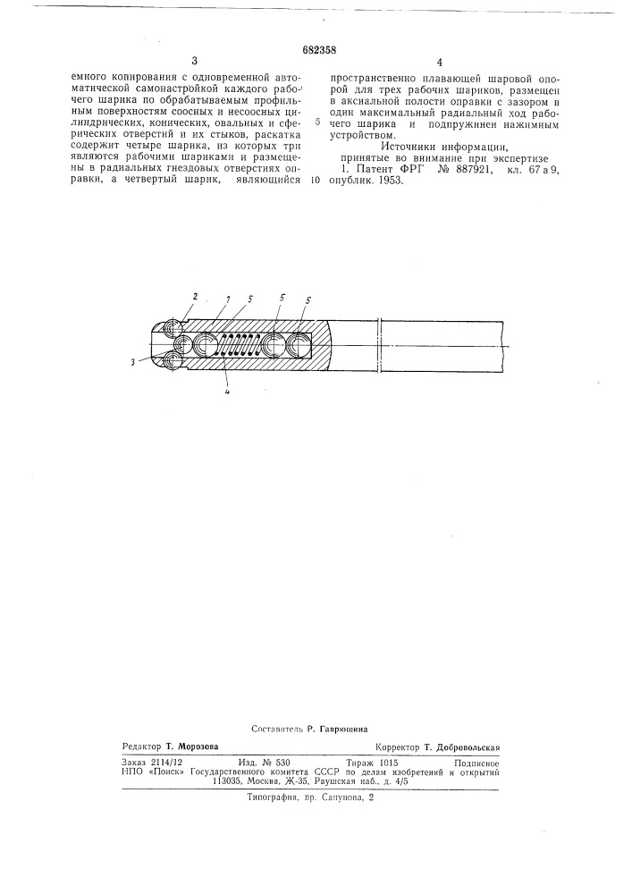 Раскатка для комплексной обработки поверхностей отверстий (патент 682358)