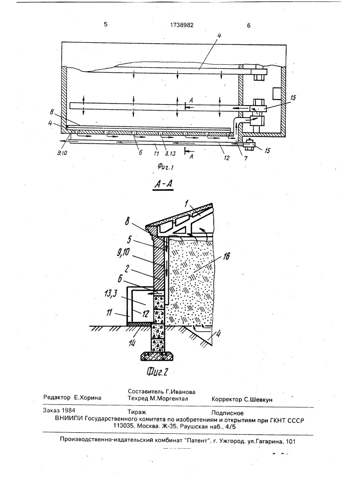 Хранилище корнеплодов (патент 1738982)